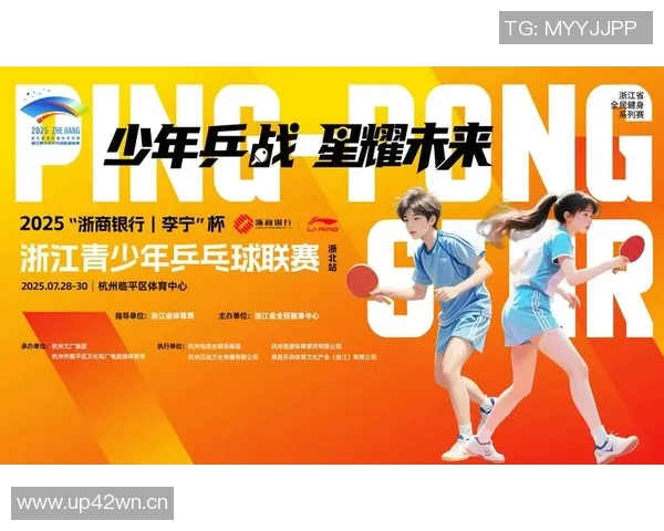 杭州乒乓球队力量变革引发热议助力中国乒乓球新辉煌 杭州乒乓球队力量变革引发热议助力中国乒乓球新辉煌